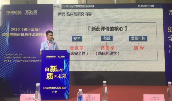 97�������ҽҩ����˾������ǿ��ϯ��2020����ҽҩ����������ת�ƴ�ᡱ��������ҩ�з����ⷢ�ݳ��� 