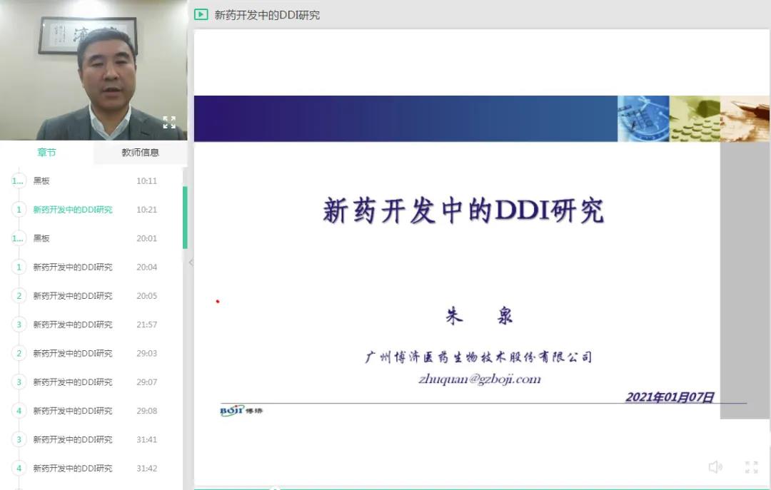 ��97������������ʮ��������ҩ�����е�DDI�о���