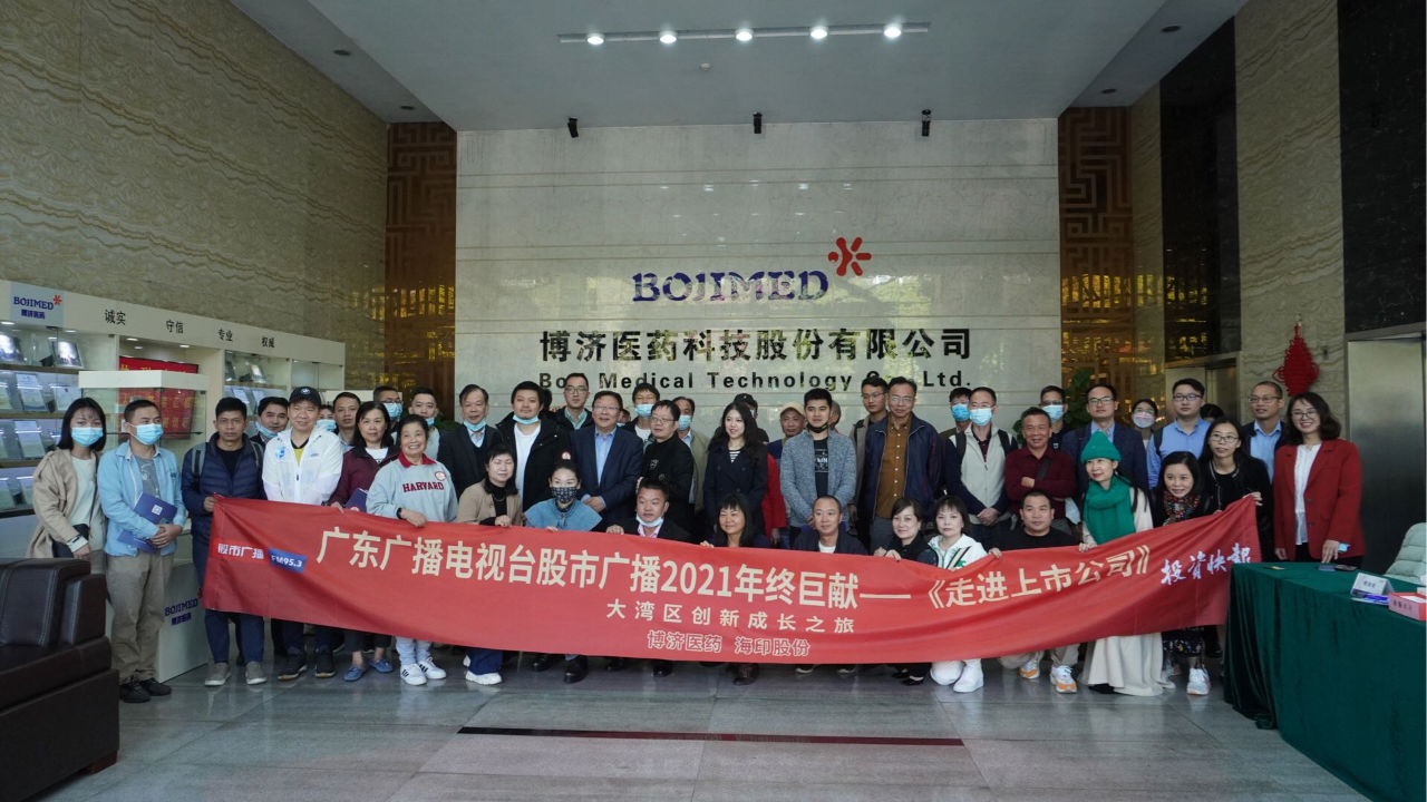 �㶫�㲥����̨���й㲥���߽����й�˾����Ŀ�������Ͷ���߸�97�������ҽҩ���н���