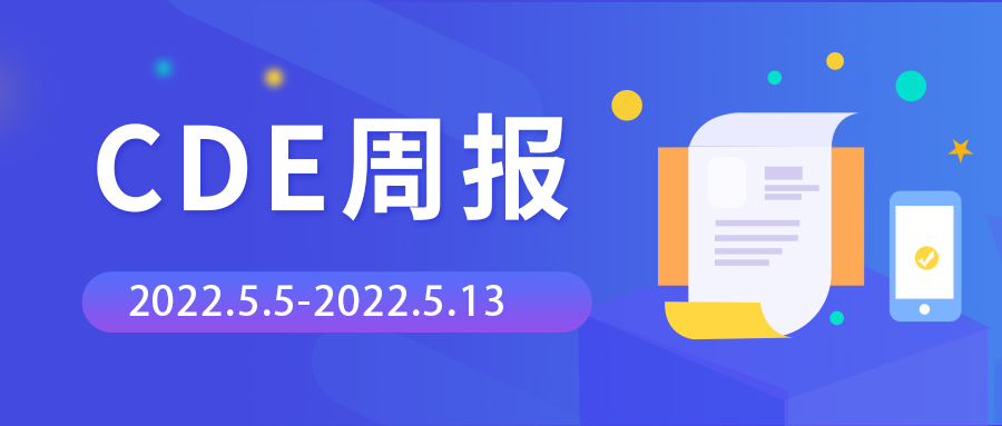 CDE�ܱ� | �а�55���ٴ�����������������������������ҩ��ռ�ȵ�һ�����������������ۿ�ҩ��ռ�ȵڶ�