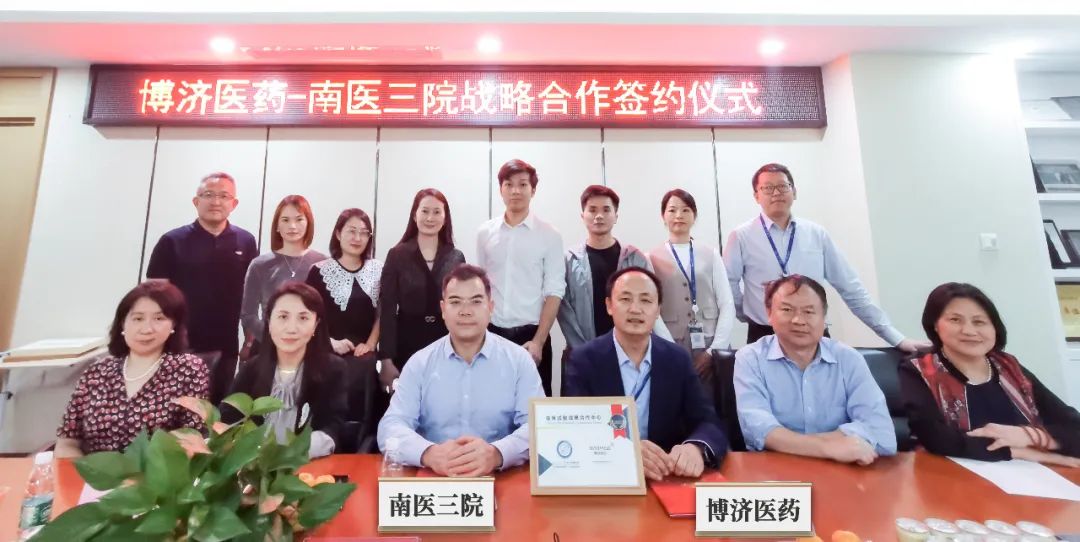 97�������ҽҩ���Ϸ�ҽ�ƴ�ѧ��������ҽԺ����ս�Ժ���ǩԼ��ʽ