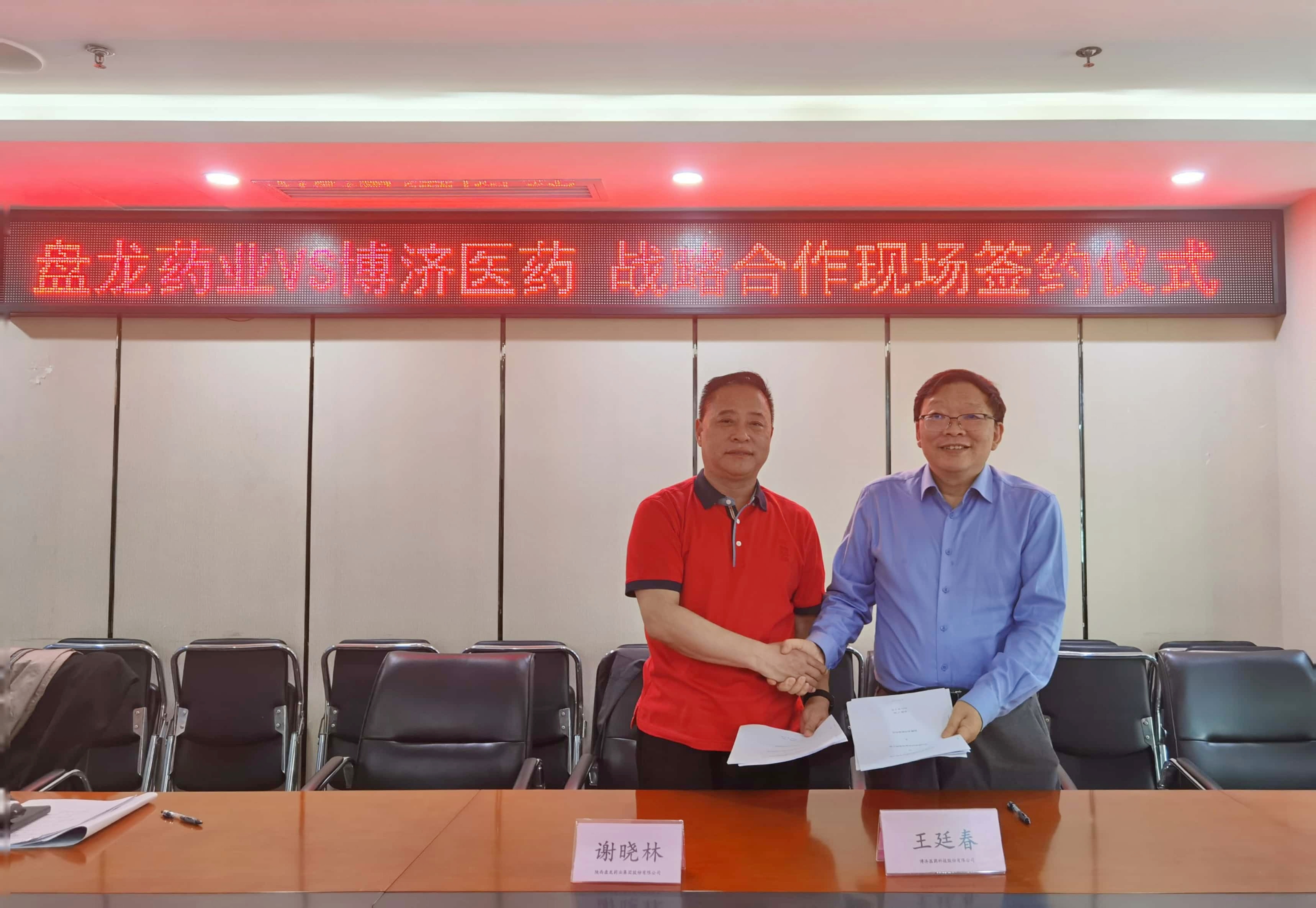 �ذ���97�������ҽҩ������ҩҵǩ��ս�Ժ���Э�飡