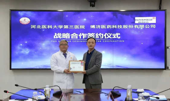 97�������ҽҩ��ӱ�ҽ�ƴ�ѧ����ҽԺǩ��ս�Ժ���Э��