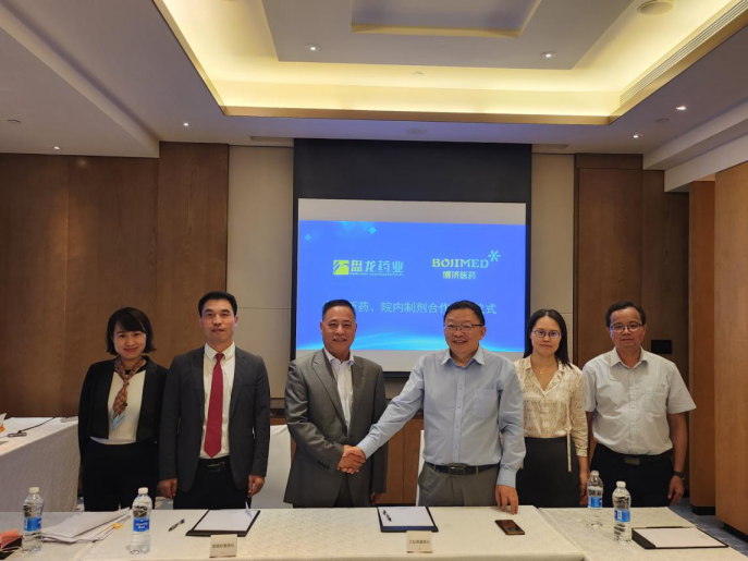 ϲ����97�������ҽҩ������ҩҵ����ҩ��ҩǩ�����Э��