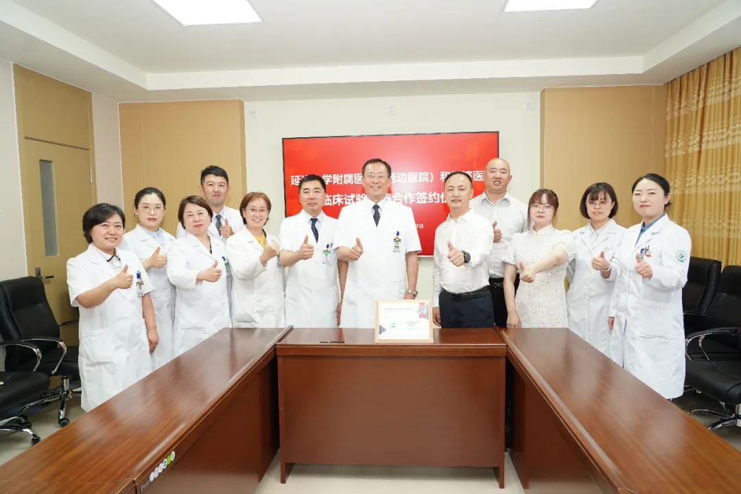 97�������ҽҩ���ӱߴ�ѧ����ҽԺ����ս�Ժ���ǩԼ��ʽ