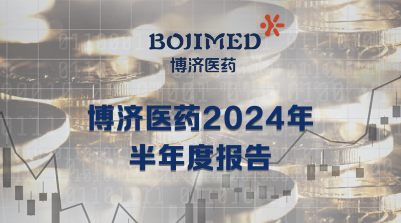 97�������ҽҩ���걨��¯��Ӫ���������������������������۷Ǿ�������164.08%��