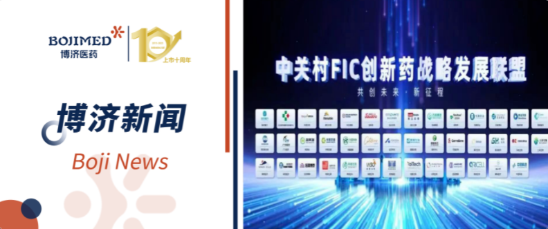 97�������ҽҩף�غ��������ƻ�Ԫ�����йش�FIC����ҩս������ͬ������������������������ҩ��ҵ����������