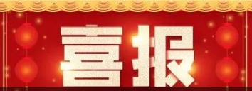 ϲѶ��97�������ҽҩ�ӹ�˾���ֿƼ������з���ҩ���ջ���ר����