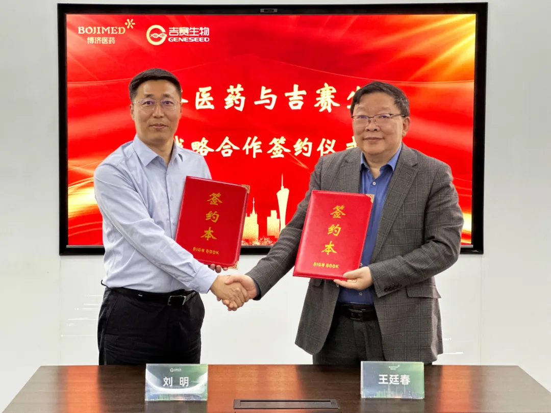 ǿǿ���֣�97�������ҽҩ�뼪������ǩ��ս�Ժ���������������Э���ƽ���״RNAҩ�����ת��