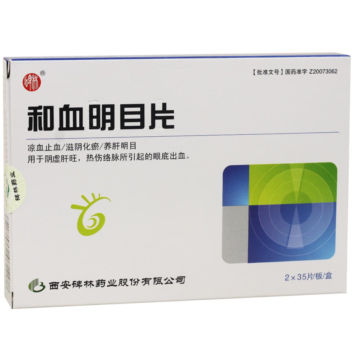 ������Ѫ��ĿƬ˳��ͨ�����챣������������������׼