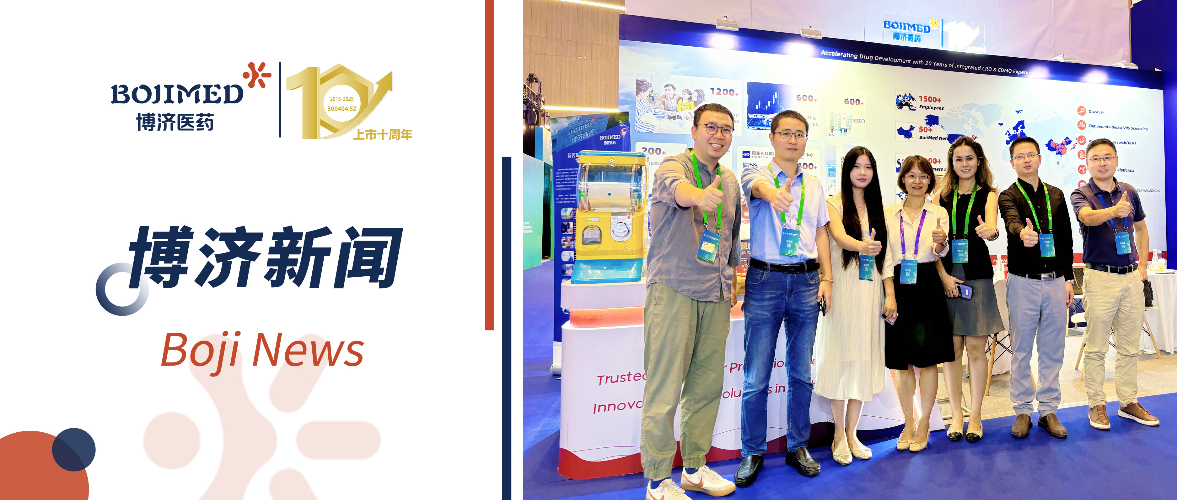 97�������ҽҩ����2025�Ž�ҩ�ȴ�ᣬ�����������������Ǹ��ܹ���ҽҩ������̬