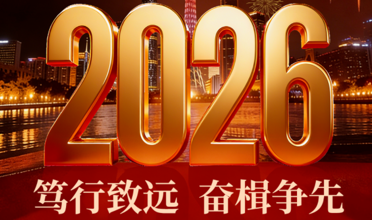 ÐÂÄêÏ×´Ê | óÆÐÐÖÂÔ¶ ·Üé®ÕùÏÈ